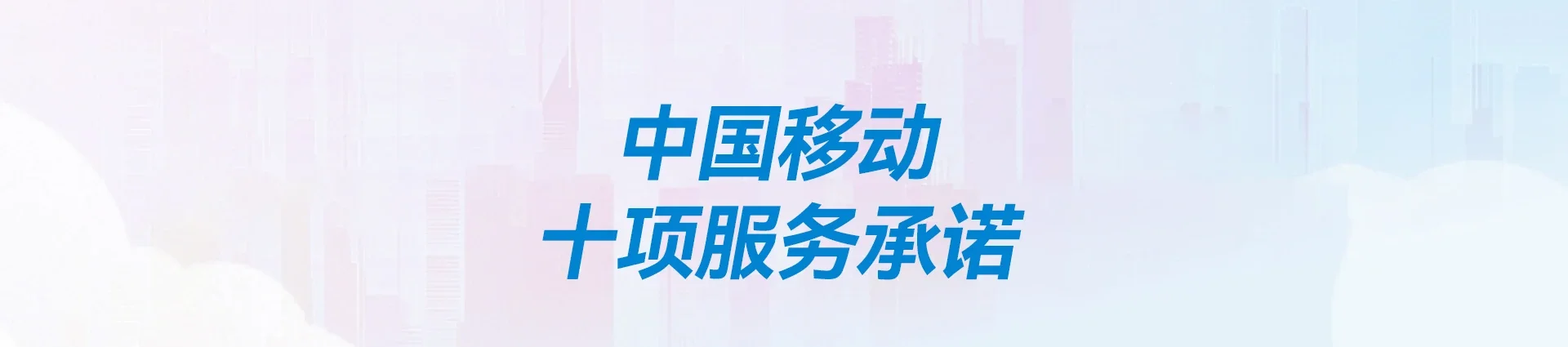 贵州移动宽带