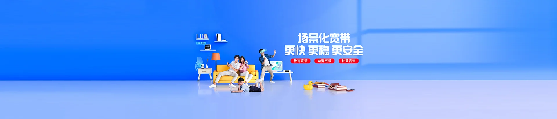 贵州移动宽带